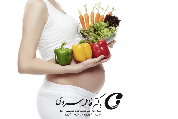 تغذیه و بارداری