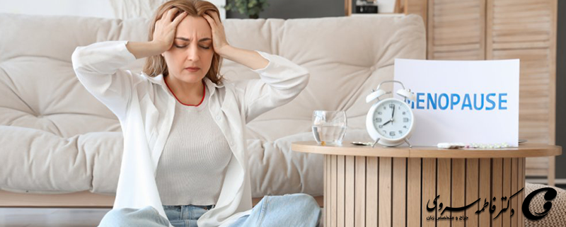 یائسگی زودرس چیست؟